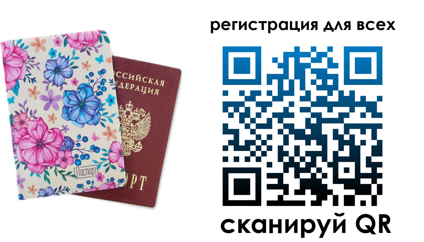 прописка для школы в Твери