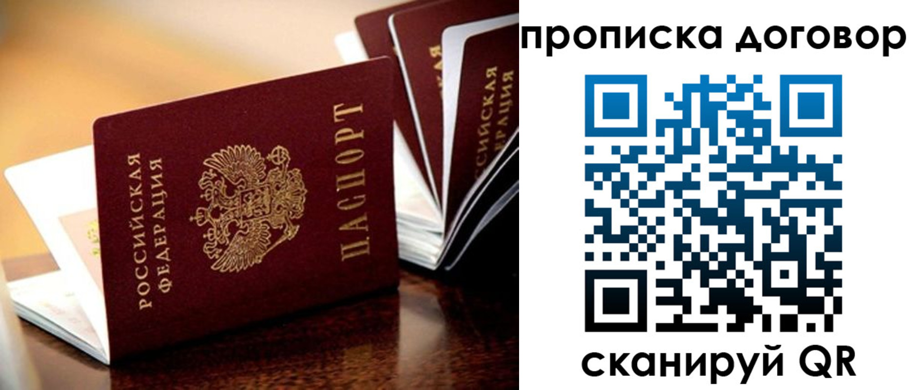 прописка для кредита в Твери