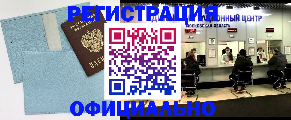 временная регистрация для всех в Твери