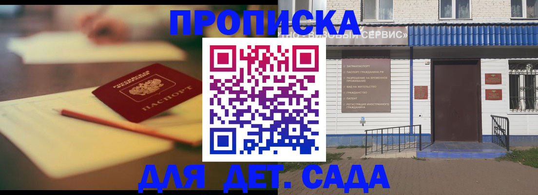 временная регистрация в квартире в Твери